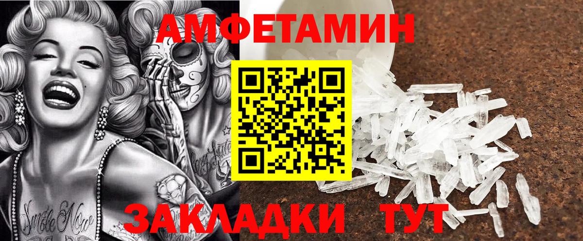Амфетамин 98%  Вход с VPN  Amphetamine  Владикавказ 