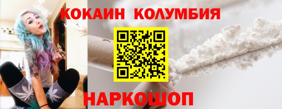 КОКАИН Перу  Вход с VPN  Владикавказ 