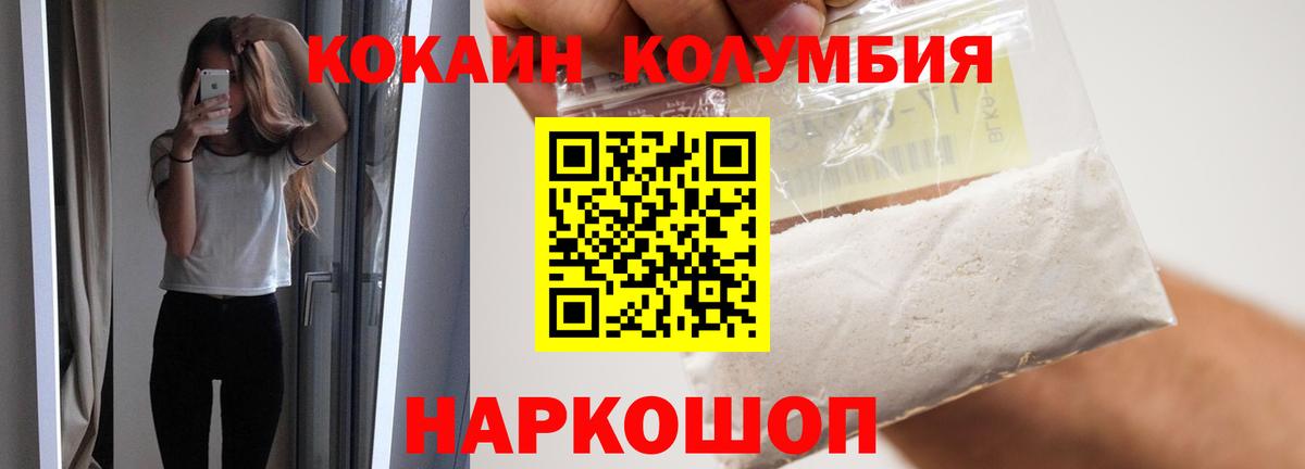 Cocaine Fish Scale Владикавказ