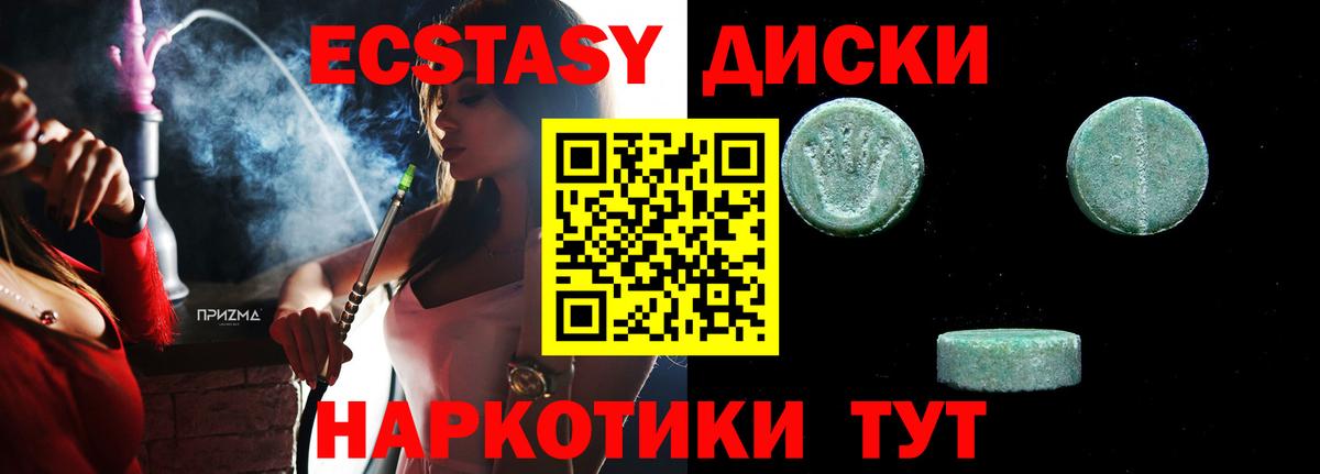 ЭКСТАЗИ MDMA  Вход с VPN  Владикавказ  Ecstasy  ЭКСТАЗИ VHQ 