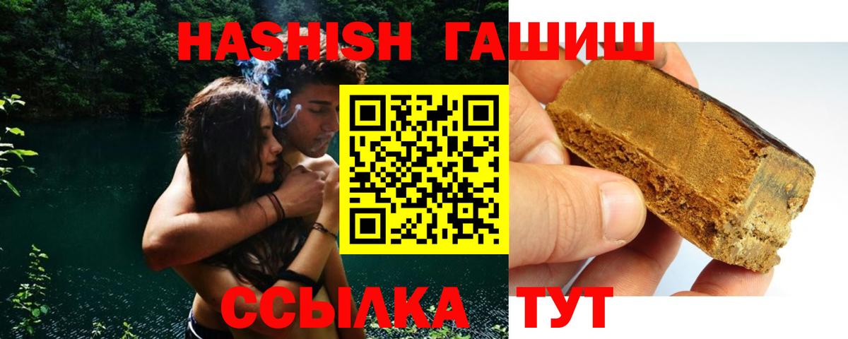 ГАШИШ AMNESIA HAZE  Гашиш VHQ  Владикавказ  Вход с VPN 