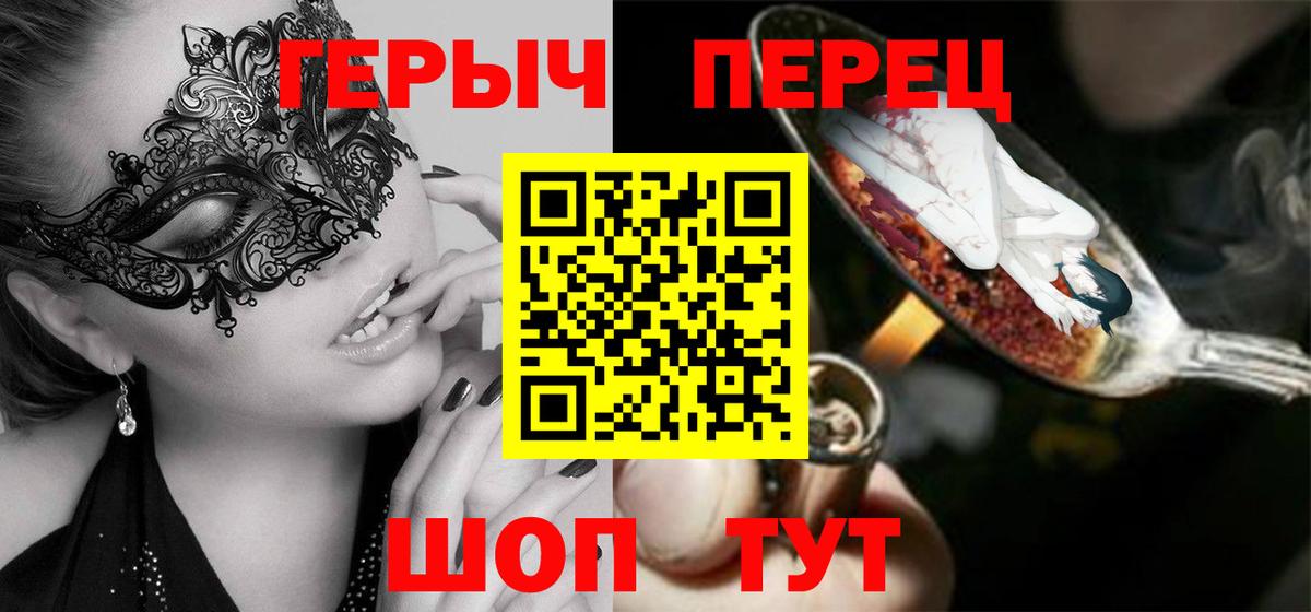 Героин VHQ  Вход с VPN  Владикавказ 