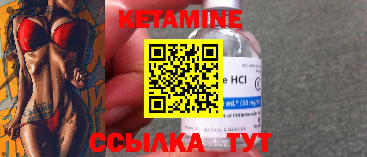 Владикавказ  КЕТАМИН ketamine  Вход с VPN 