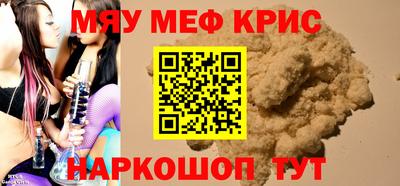 мефедрон VHQ Кандалакша