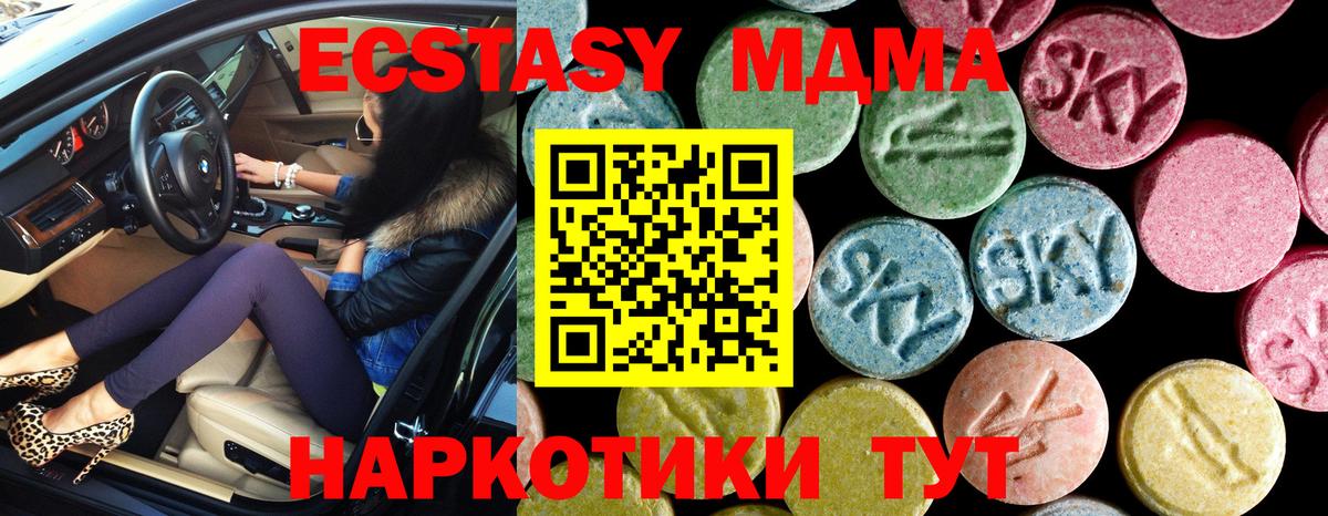 MDMA кристаллы Владикавказ