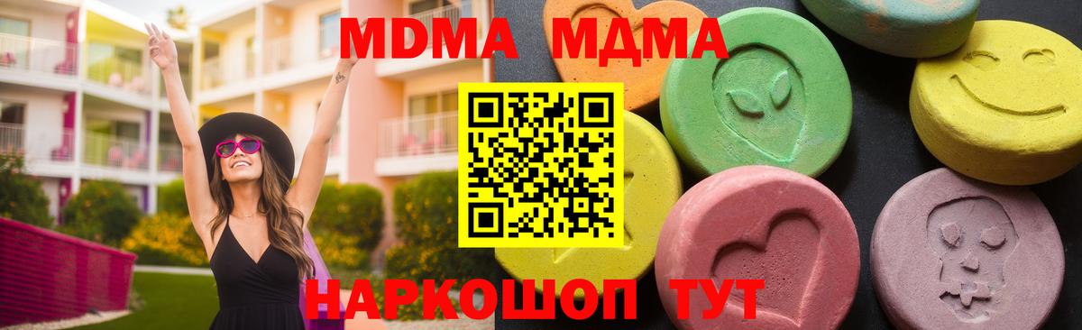 Владикавказ  МДМА crystal  MDMA  МДМА Molly  Вход с VPN 