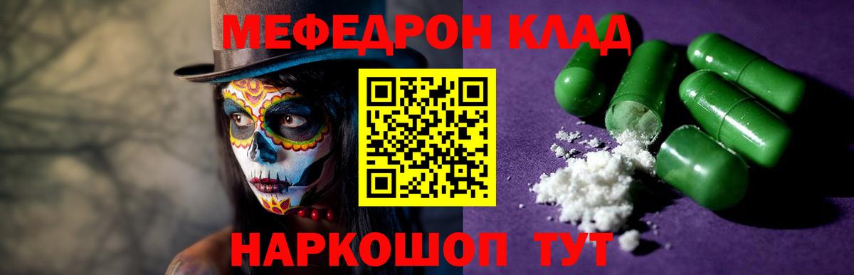 Меф  Мефедрон мяу мяу  Вход с VPN  Меф  Владикавказ  Мефедрон кристаллы 