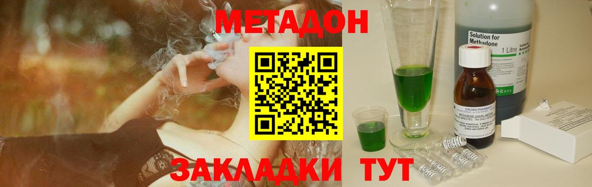 Владикавказ  МЕТАДОН methadone  МЕТАДОН мёд  Вход с VPN 