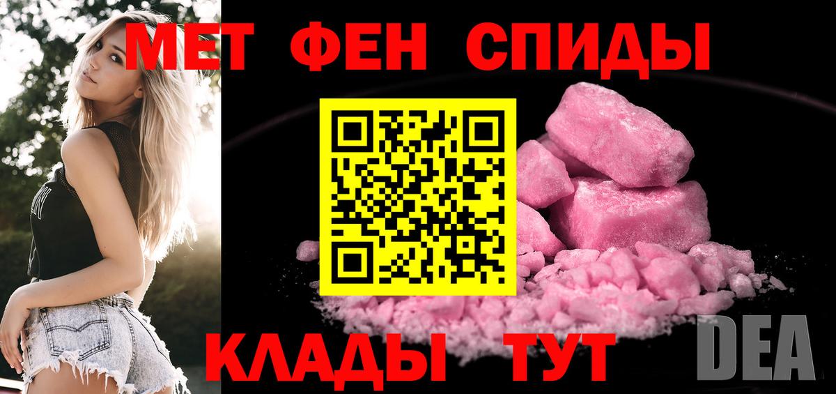 МЕТАМФЕТАМИН винт Владикавказ