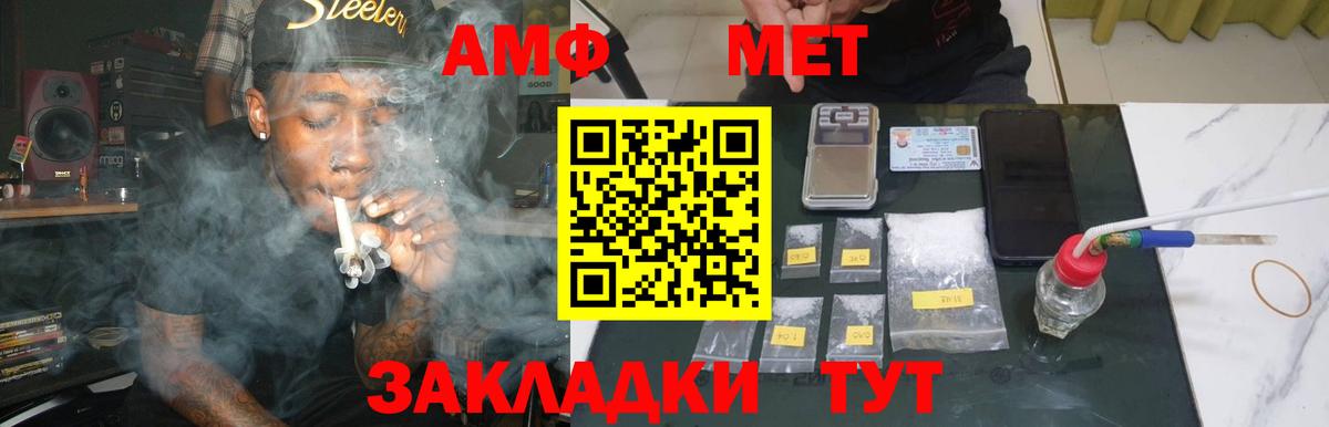 Метамфетамин Methamphetamine  Вход с VPN  Владикавказ  Метамфетамин Methamphetamine 