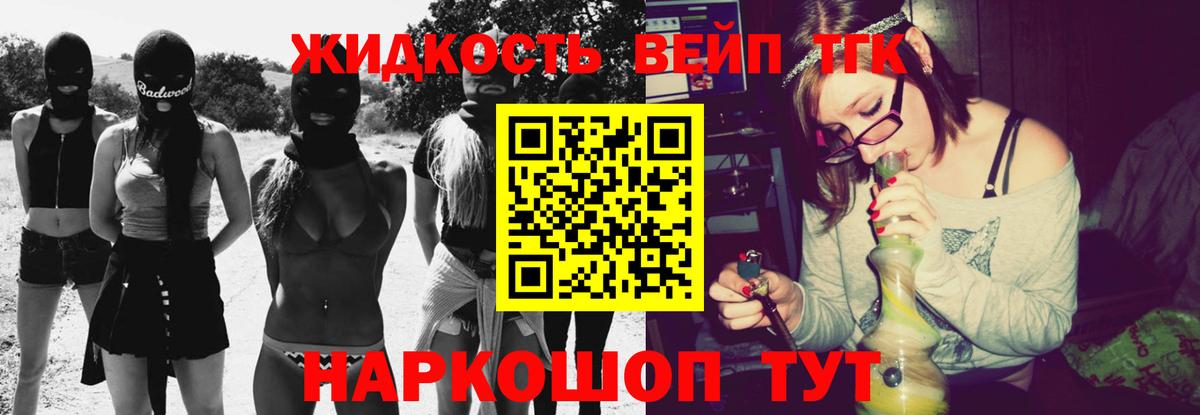 Дистиллят ТГК гашишное масло Владикавказ