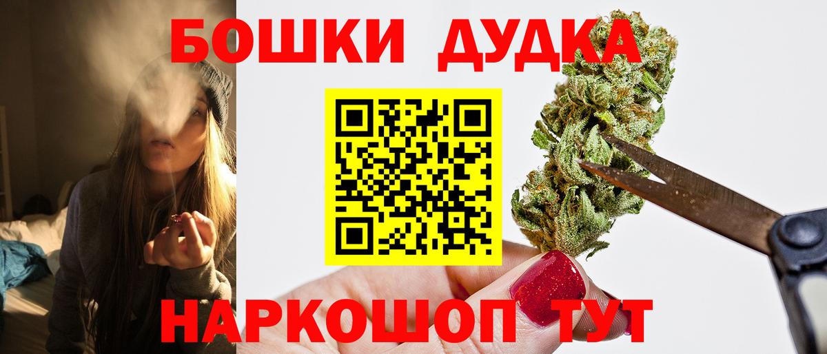 Бошки Шишки Ganja Владикавказ